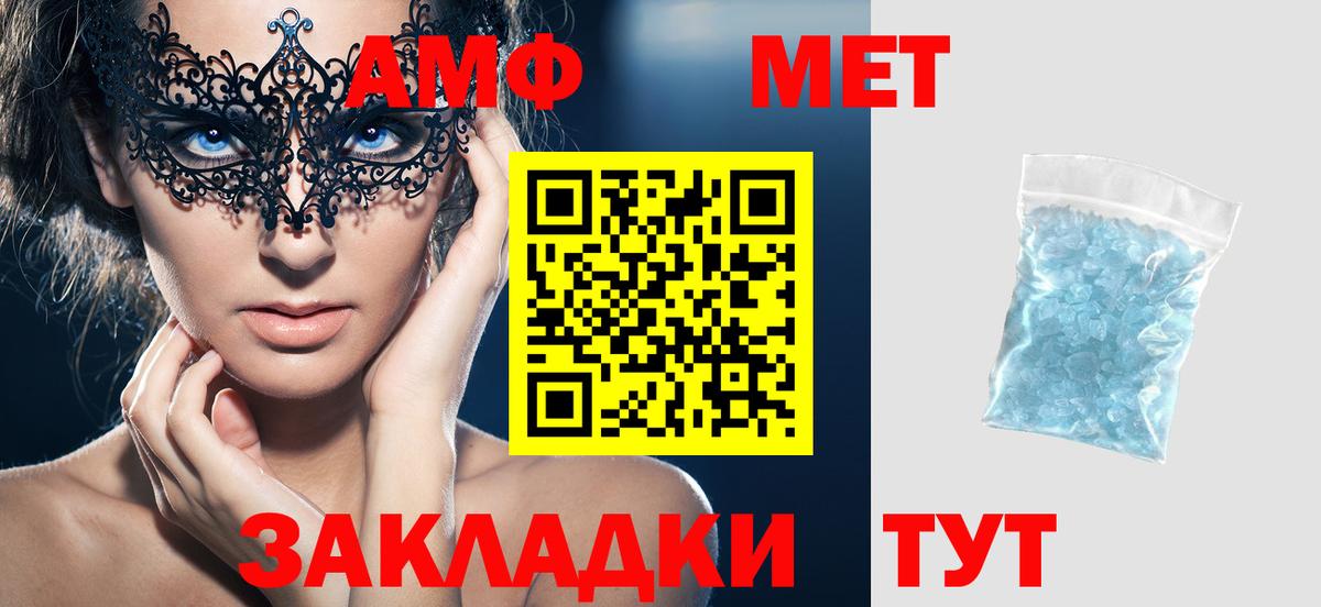 Amphetamine VHQ Коломна