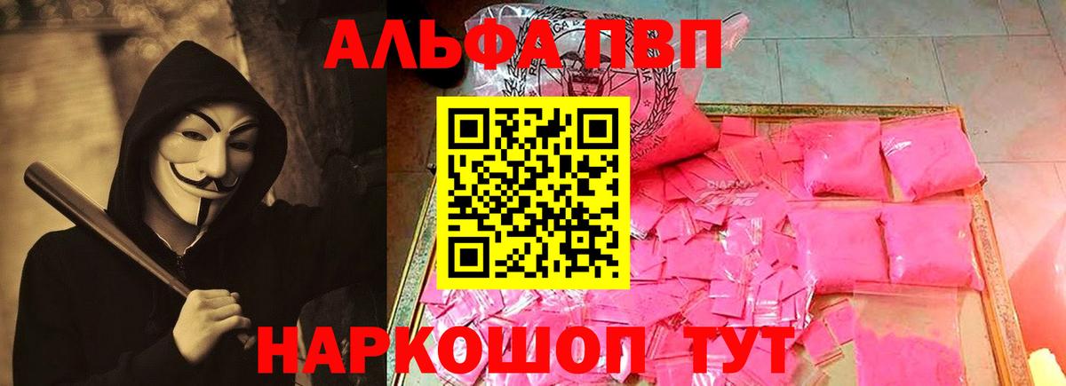 Альфа ПВП  Alpha PVP СК КРИС  Коломна  Вход с VPN  А ПВП СК КРИС  Alfa_PVP крисы CK 