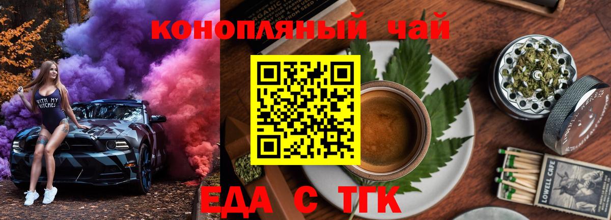 Canna-Cookies марихуана  Вход с VPN  Коломна 