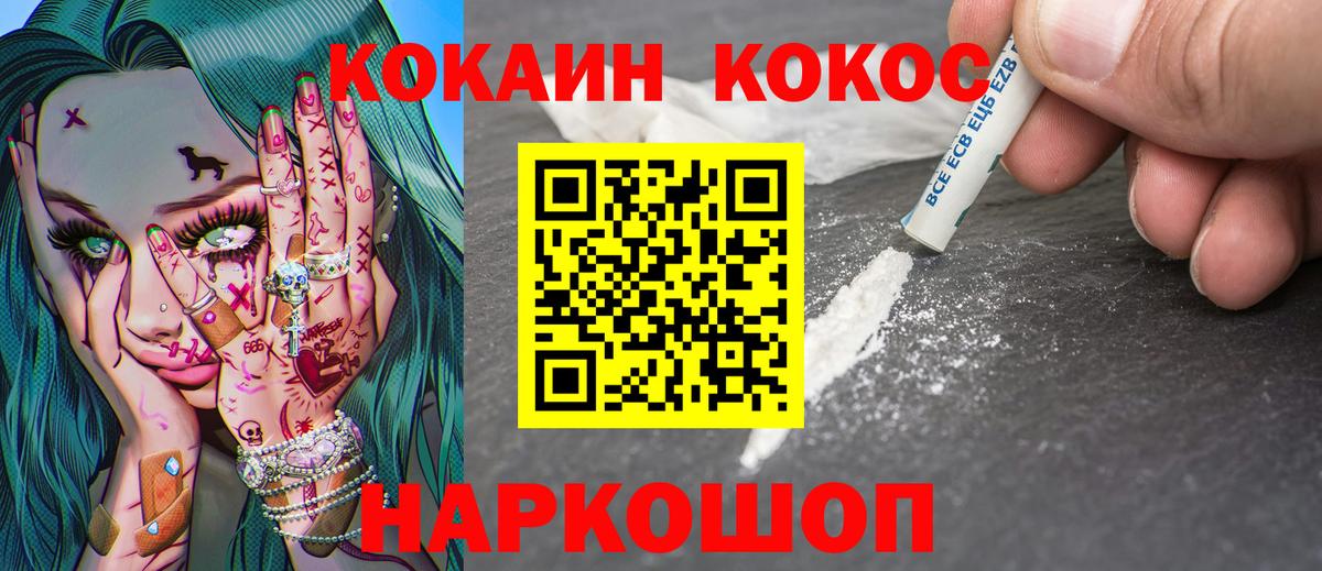 Кокаин Колумбийский  Кокаин  Коломна  КОКАИН Columbia  Вход с VPN 