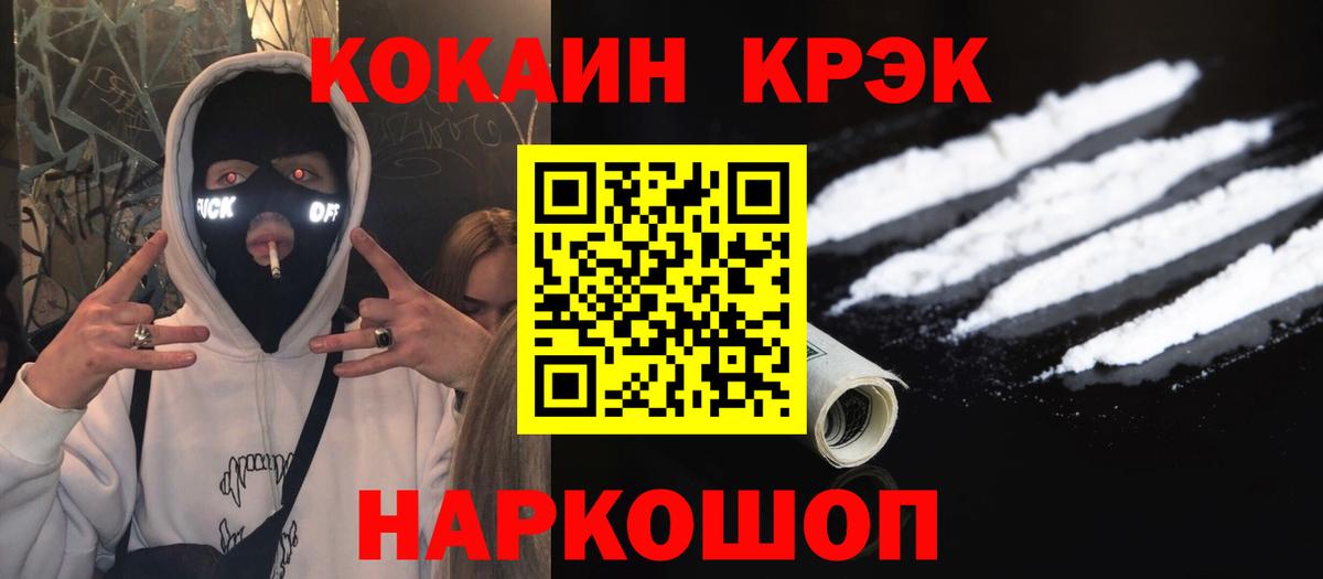 КОКАИН Fish Scale Коломна