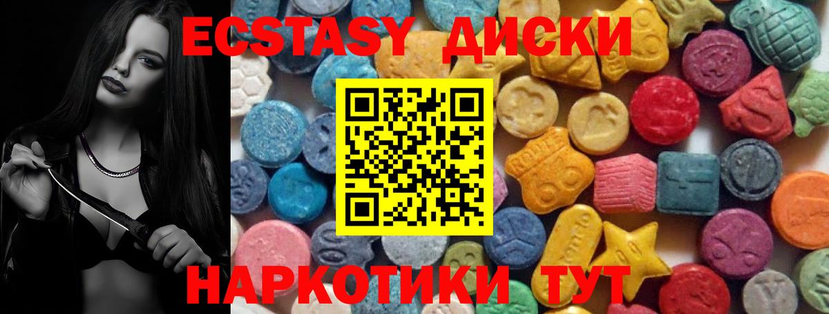 Ecstasy  купить закладку  Вход с VPN  ЭКСТАЗИ 300 mg  Коломна  Ecstasy 300 mg 