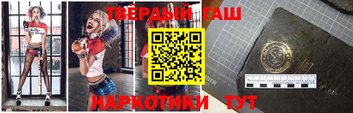 Гашиш Cannabis  ГАШ Изолятор  Вход с VPN  Коломна 