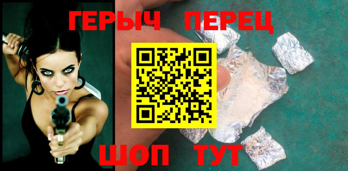 Героин VHQ Коломна