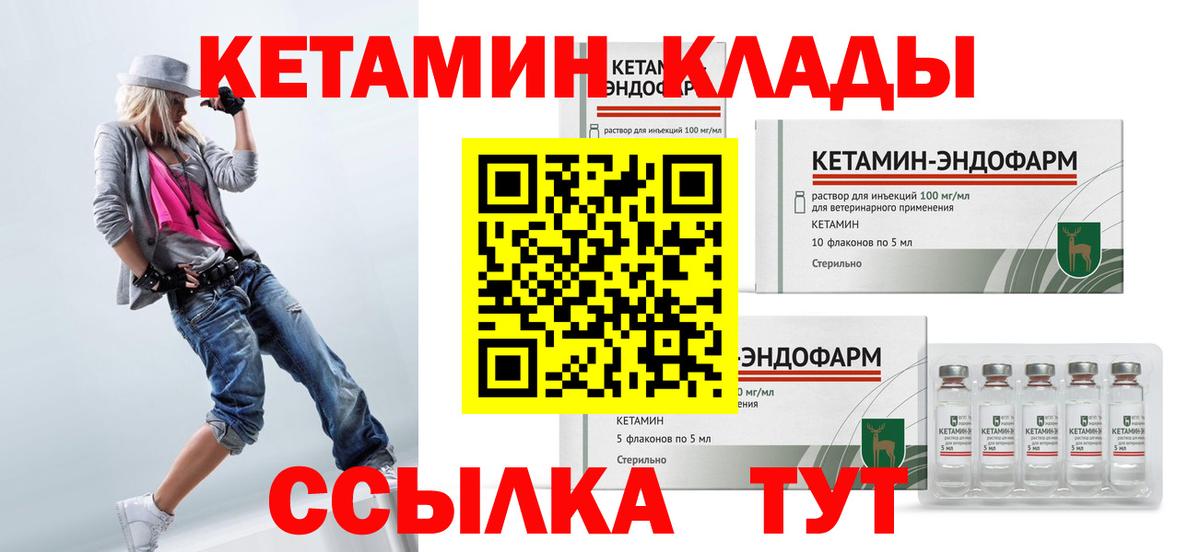 Кетамин VHQ Коломна