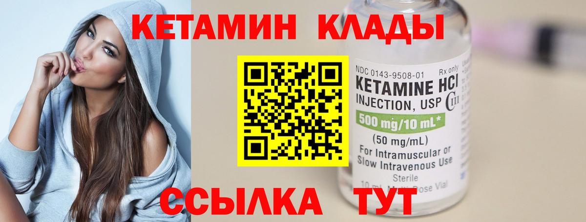 Коломна  мориарти Telegram  Вход с VPN  Кетамин VHQ 
