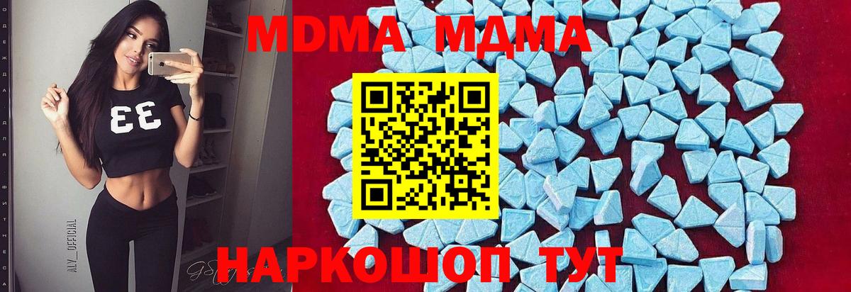MDMA VHQ Коломна