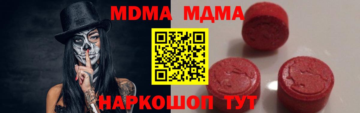 МДМА crystal  Вход с VPN  Коломна  МДМА молли 