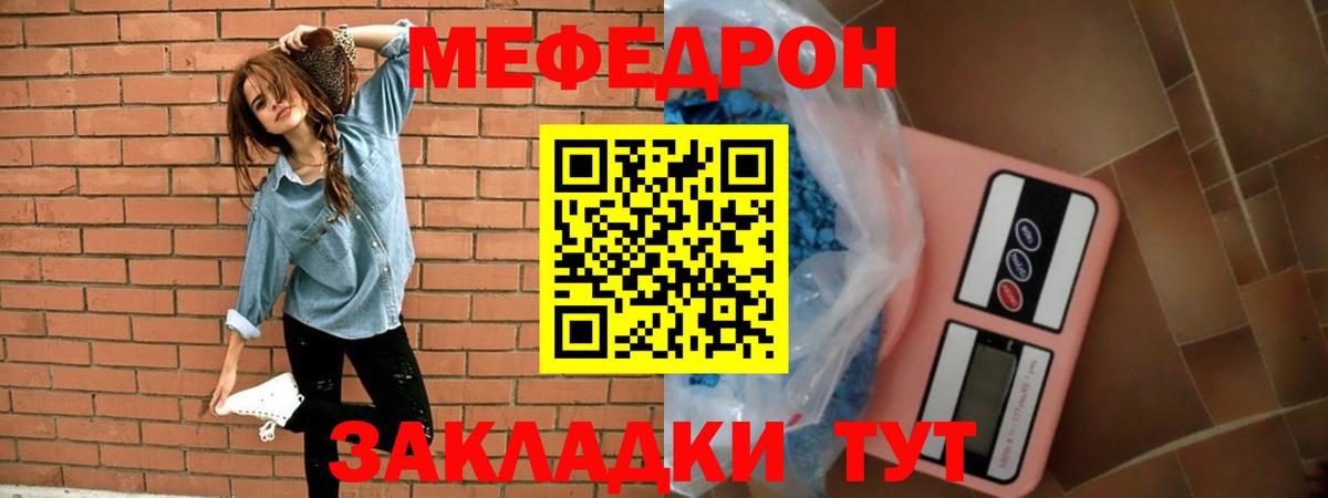 Меф мука Коломна