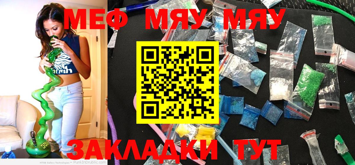 Коломна  МЯУ-МЯУ VHQ  Вход с VPN  Меф 4 MMC 
