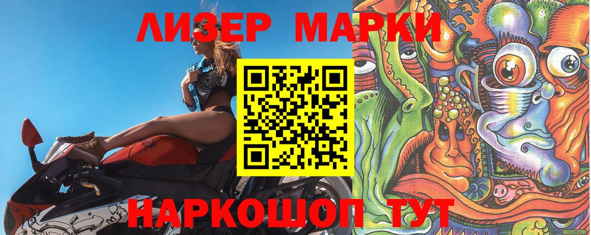 Коломна  Марки NBOMe 1,8мг  Марки NBOMe 1,8мг  Вход с VPN 
